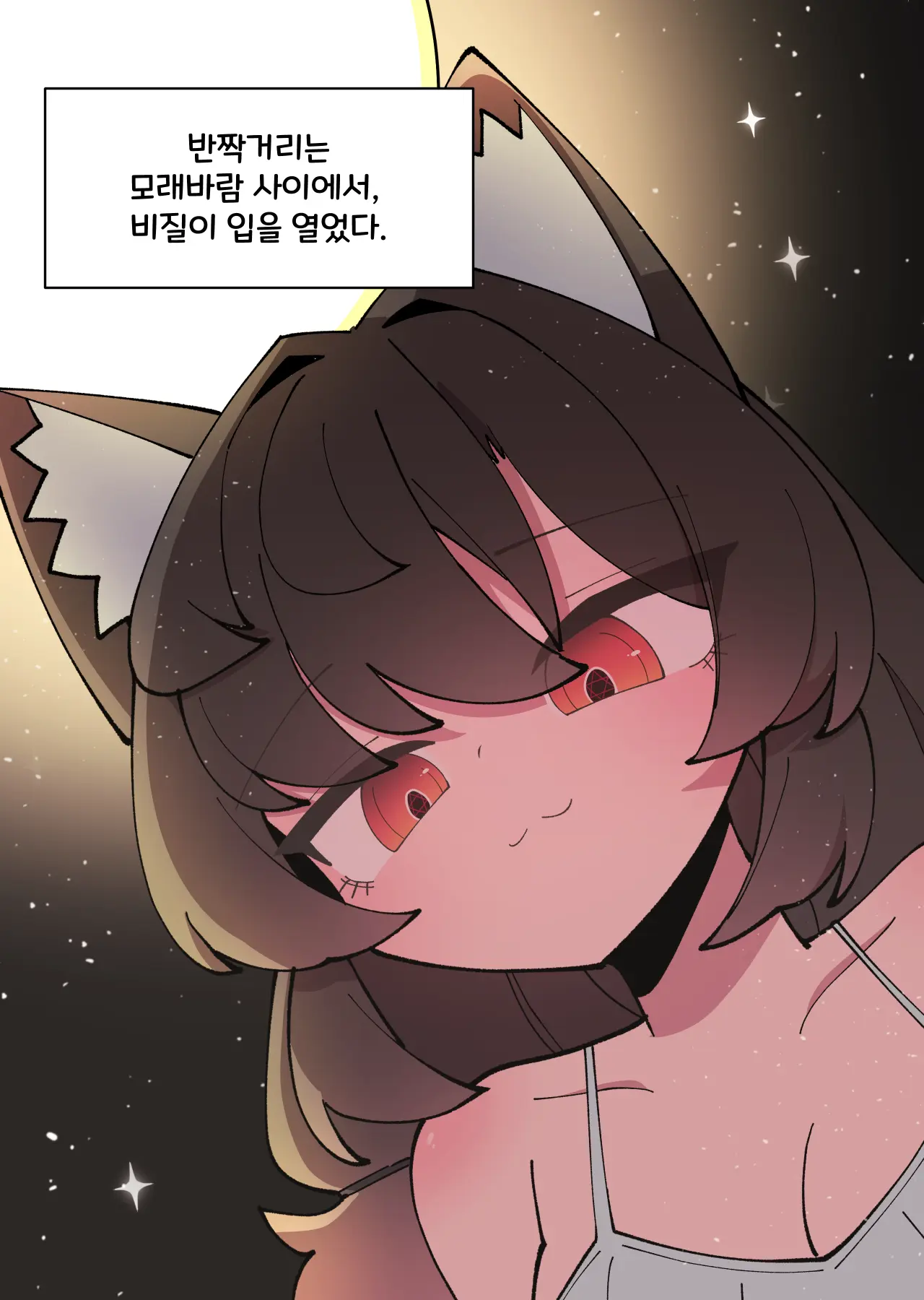 댕댕이 소꿉친구에게 고백해봤다